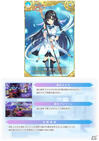 「マギアレコード 魔法少女まどか☆マギカ外伝」に水波レナ アニメver.が登場！水属性魔法少女のピックアップガチャもの画像8