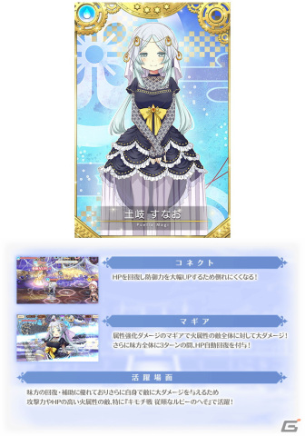 「マギアレコード 魔法少女まどか☆マギカ外伝」に水波レナ アニメver.が登場！水属性魔法少女のピックアップガチャもの画像9