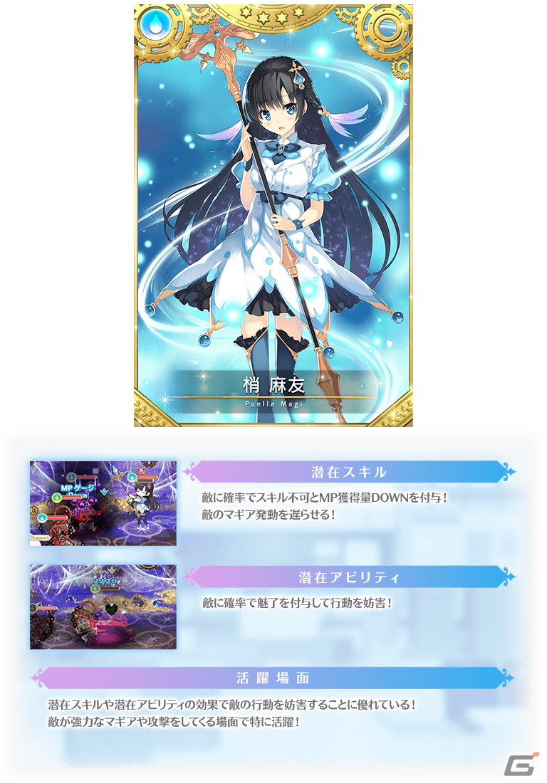 マギアレコード 魔法少女まどか☆マギカ外伝」に水波レナ アニメver.が