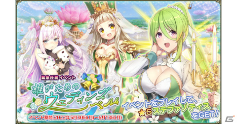 「FLOWER KNIGHT GIRL」華やかなドレスをまとったヒツジグサやキルタンサスが登場！イベント「誰がためのウェディングベル」が開催の画像1