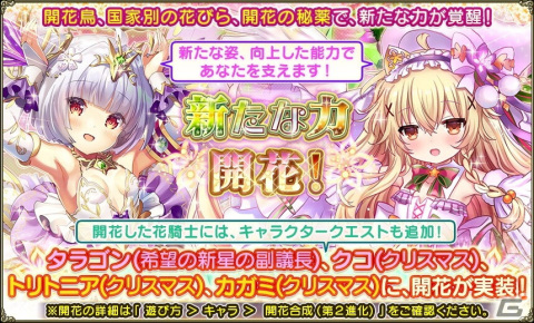 「FLOWER KNIGHT GIRL」華やかなドレスをまとったヒツジグサやキルタンサスが登場！イベント「誰がためのウェディングベル」が開催の画像9