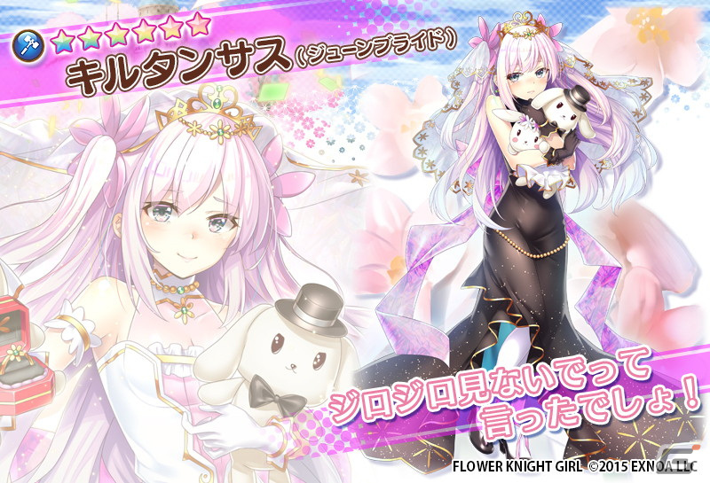 「FLOWER KNIGHT GIRL」華やかなドレスをまとったヒツジグサやキルタンサスが登場！イベント「誰がためのウェディングベル」が開催の画像6