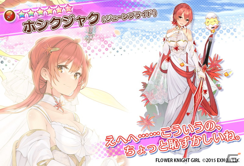 「FLOWER KNIGHT GIRL」華やかなドレスをまとったヒツジグサやキルタンサスが登場！イベント「誰がためのウェディングベル」が開催の画像7