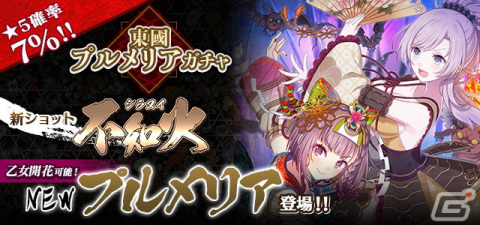 「ゴシックは魔法乙女～さっさと契約しなさい！～」にてメインストーリー「東國蛇姫討伐譚：第四章」が開幕！の画像5