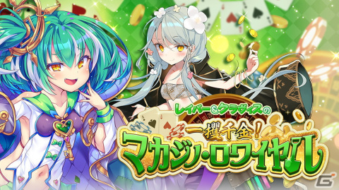「ブレイブソード×ブレイズソウル」森永千才さん演じる新魔剣「クラヴィスアルキミエ」が獲得できる新イベントが開催！の画像1