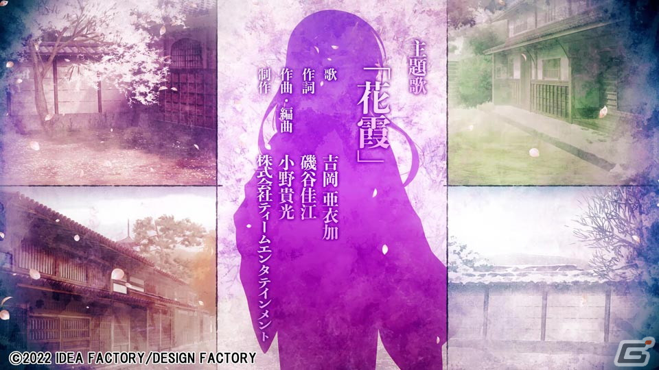 「薄桜鬼 真改 天雲ノ抄」吉岡亜衣加さんが歌うOPテーマ「花霞」とともに初公開となるイベントCGなどを堪能できるOPムービーが公開！の画像13