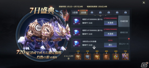 モンスターを飼い慣らして戦う狩猟RPG「ハンターズソウル -狩人の流儀-」の正式サービスがiOS/Android向けに開始！の画像3