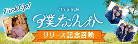 「日向坂46とふしぎな図書室」イベント「わたしのかわいいテディベア」が開催！直筆サイン入りポストカードとプライズムービーのプレゼントもの画像13