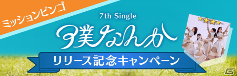 「日向坂46とふしぎな図書室」イベント「わたしのかわいいテディベア」が開催！直筆サイン入りポストカードとプライズムービーのプレゼントもの画像14