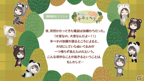 「日向坂46とふしぎな図書室」イベント「わたしのかわいいテディベア」が開催！直筆サイン入りポストカードとプライズムービーのプレゼントもの画像2