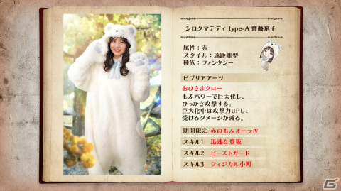 「日向坂46とふしぎな図書室」イベント「わたしのかわいいテディベア」が開催！直筆サイン入りポストカードとプライズムービーのプレゼントもの画像6