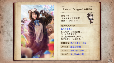「日向坂46とふしぎな図書室」イベント「わたしのかわいいテディベア」が開催！直筆サイン入りポストカードとプライズムービーのプレゼントもの画像7