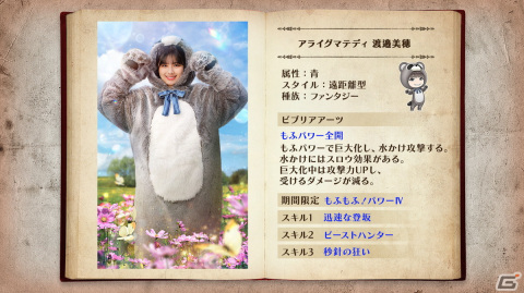 「日向坂46とふしぎな図書室」イベント「わたしのかわいいテディベア」が開催！直筆サイン入りポストカードとプライズムービーのプレゼントもの画像9