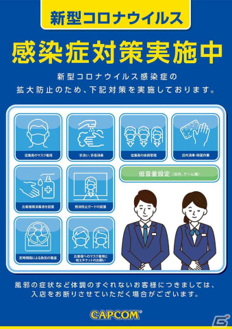 PC版「カプコン ファイティング コレクション」試遊体験会が「MIRAINO イオンモール白山店」にて6月4日より開催！の画像2