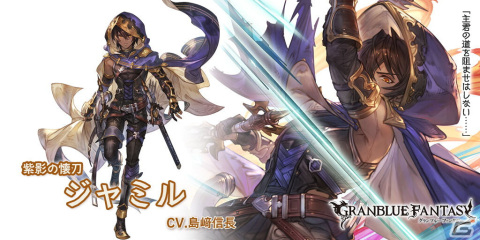 「グランブルーファンタジー」にエイレア（CV：行成とあ）とジャミル（CV：島﨑信長）が新登場！レジェンドフェスが開催の画像4