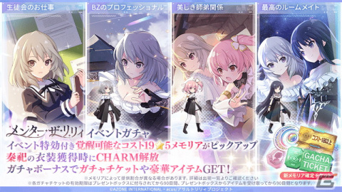 「アサルトリリィ Last Bullet」で「メンター・ザ・リリィ」のイベント＆ガチャが開始！の画像2