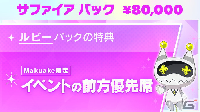 TVアニメ「テクノロイド オーバーマインド」の放送延期を受けた応援プロジェクトがMakuakeにて開始！の画像10