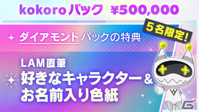 TVアニメ「テクノロイド オーバーマインド」の放送延期を受けた応援プロジェクトがMakuakeにて開始！の画像13