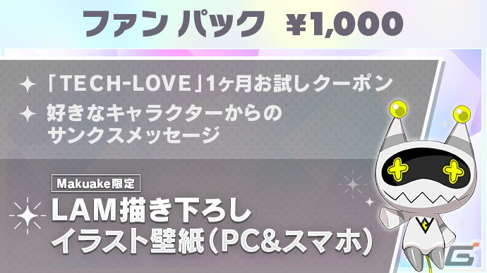 TVアニメ「テクノロイド オーバーマインド」の放送延期を受けた応援プロジェクトがMakuakeにて開始！の画像3