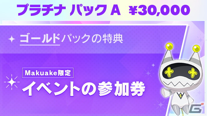 TVアニメ「テクノロイド オーバーマインド」の放送延期を受けた応援プロジェクトがMakuakeにて開始！の画像7