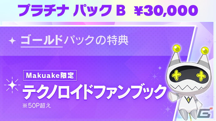 TVアニメ「テクノロイド オーバーマインド」の放送延期を受けた応援プロジェクトがMakuakeにて開始！の画像8