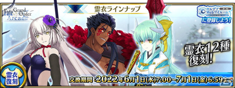 「FGO Arcade」 にて「★5（SSR）ジャンヌ・ダルク〔オルタ〕（アヴェンジャー）」のカラバリ3種が6月1日より登場！の画像5