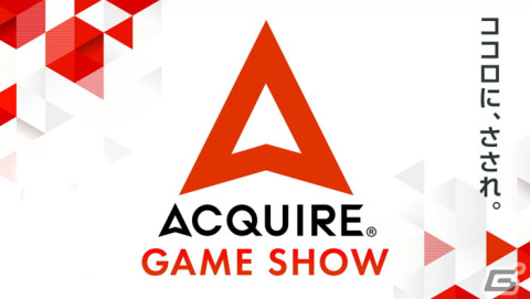 アクワイアのこれまでとこれからを届ける番組「ACQUIRE GAME SHOW」が6月5日に配信！の画像1