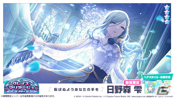 プロセカ」でイベント「青空に願うユア・ハピネス！」が開催