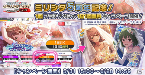 「アイドルマスター ミリオンライブ！ シアターデイズ」にて「プラチナスターシアター～Understand? Understand!～」が開催！の画像15