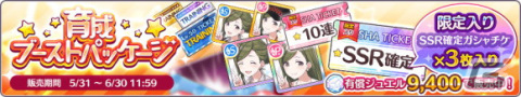 「アイドルマスター シャイニーカラーズ」にて「1日1回 10連無料ガシャ」が開催！浅倉透が登場する新規ガシャもの画像11