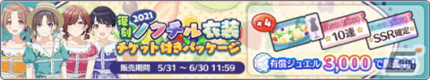 「アイドルマスター シャイニーカラーズ」にて「1日1回 10連無料ガシャ」が開催！浅倉透が登場する新規ガシャもの画像12