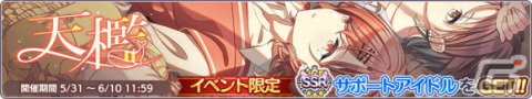 「アイドルマスター シャイニーカラーズ」にて「1日1回 10連無料ガシャ」が開催！浅倉透が登場する新規ガシャもの画像13