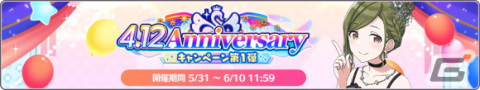 「アイドルマスター シャイニーカラーズ」にて「1日1回 10連無料ガシャ」が開催！浅倉透が登場する新規ガシャもの画像2