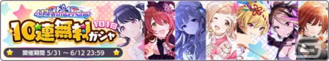 「アイドルマスター シャイニーカラーズ」にて「1日1回 10連無料ガシャ」が開催！浅倉透が登場する新規ガシャもの画像3