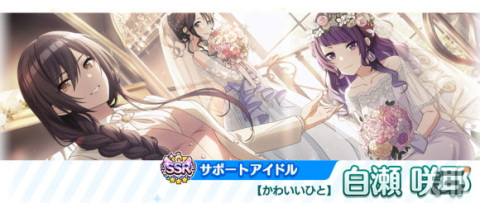 「アイドルマスター シャイニーカラーズ」にて「1日1回 10連無料ガシャ」が開催！浅倉透が登場する新規ガシャもの画像4