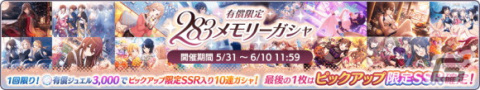 「アイドルマスター シャイニーカラーズ」にて「1日1回 10連無料ガシャ」が開催！浅倉透が登場する新規ガシャもの画像7