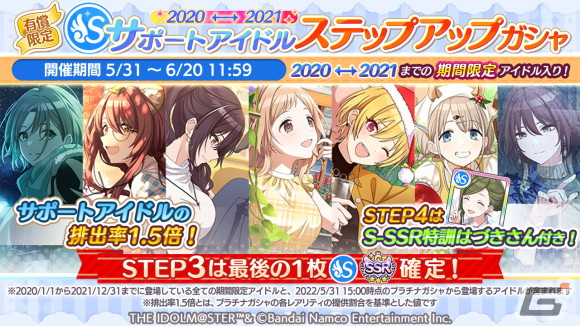「アイドルマスター シャイニーカラーズ」にて「1日1回 10連無料ガシャ」が開催！浅倉透が登場する新規ガシャもの画像8