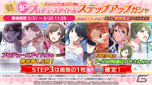 「アイドルマスター シャイニーカラーズ」にて「1日1回 10連無料ガシャ」が開催！浅倉透が登場する新規ガシャもの画像9