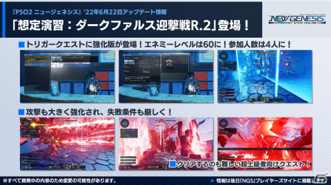 「PSO2 ニュージェネシス」6月の大型アップデート、「PSO2」10周年プロジェクトの続報など「NGS ヘッドライン」での最新情報を紹介！の画像16