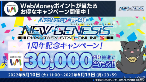「PSO2 ニュージェネシス」6月の大型アップデート、「PSO2」10周年プロジェクトの続報など「NGS ヘッドライン」での最新情報を紹介！の画像18