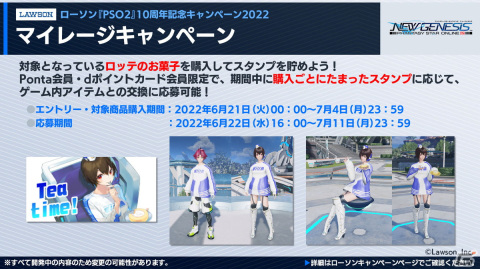 「PSO2 ニュージェネシス」6月の大型アップデート、「PSO2」10周年プロジェクトの続報など「NGS ヘッドライン」での最新情報を紹介！の画像25