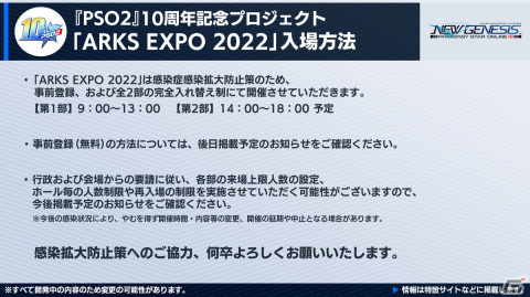 「PSO2 ニュージェネシス」6月の大型アップデート、「PSO2」10周年プロジェクトの続報など「NGS ヘッドライン」での最新情報を紹介！の画像30