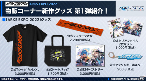 「PSO2 ニュージェネシス」6月の大型アップデート、「PSO2」10周年プロジェクトの続報など「NGS ヘッドライン」での最新情報を紹介！の画像33