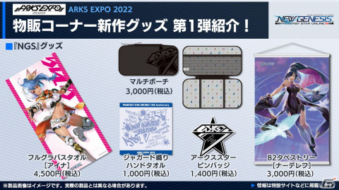 「PSO2 ニュージェネシス」6月の大型アップデート、「PSO2」10周年プロジェクトの続報など「NGS ヘッドライン」での最新情報を紹介！の画像34