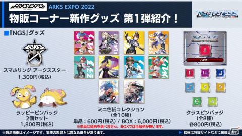 「PSO2 ニュージェネシス」6月の大型アップデート、「PSO2」10周年プロジェクトの続報など「NGS ヘッドライン」での最新情報を紹介！の画像35