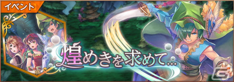 「聖剣伝説 ECHOES of MANA」聖剣伝説 Legend of Manaより瑠璃とレディパールが登場！の画像1
