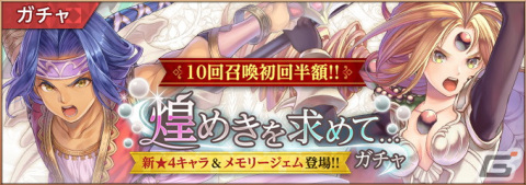 「聖剣伝説 ECHOES of MANA」聖剣伝説 Legend of Manaより瑠璃とレディパールが登場！の画像4