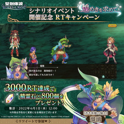 「聖剣伝説 ECHOES of MANA」聖剣伝説 Legend of Manaより瑠璃とレディパールが登場！の画像8