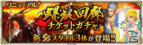 「ロマンシング サガ リ・ユニバース」で「3.5周年記念-赤の少女- 第1弾」が開催！「SS［光に導かれて］アーニャ」が登場の画像17