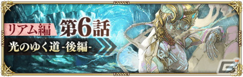 「ロマンシング サガ リ・ユニバース」で「3.5周年記念-赤の少女- 第1弾」が開催！「SS［光に導かれて］アーニャ」が登場の画像23